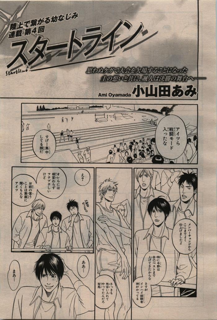 BE・BOY GOLD 2010-02 - Page 59