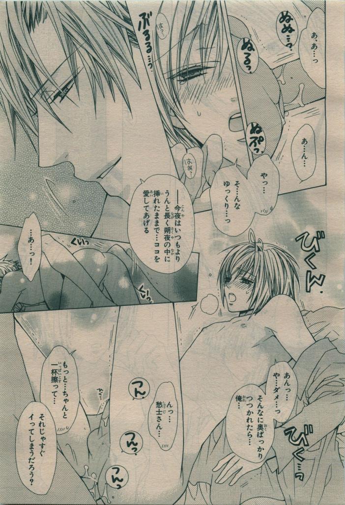 BE・BOY GOLD 2010-02 - Page 81