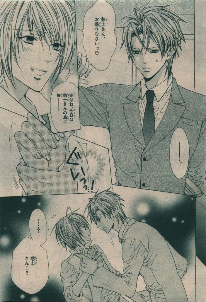 BE・BOY GOLD 2010-02 - Page 97