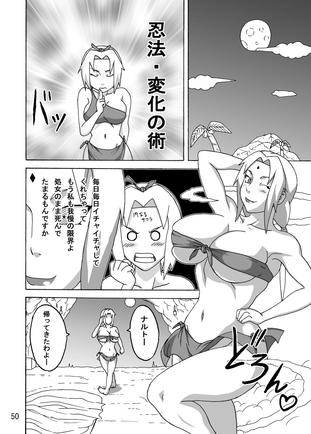 Jungle Soushuuhen - Page 51