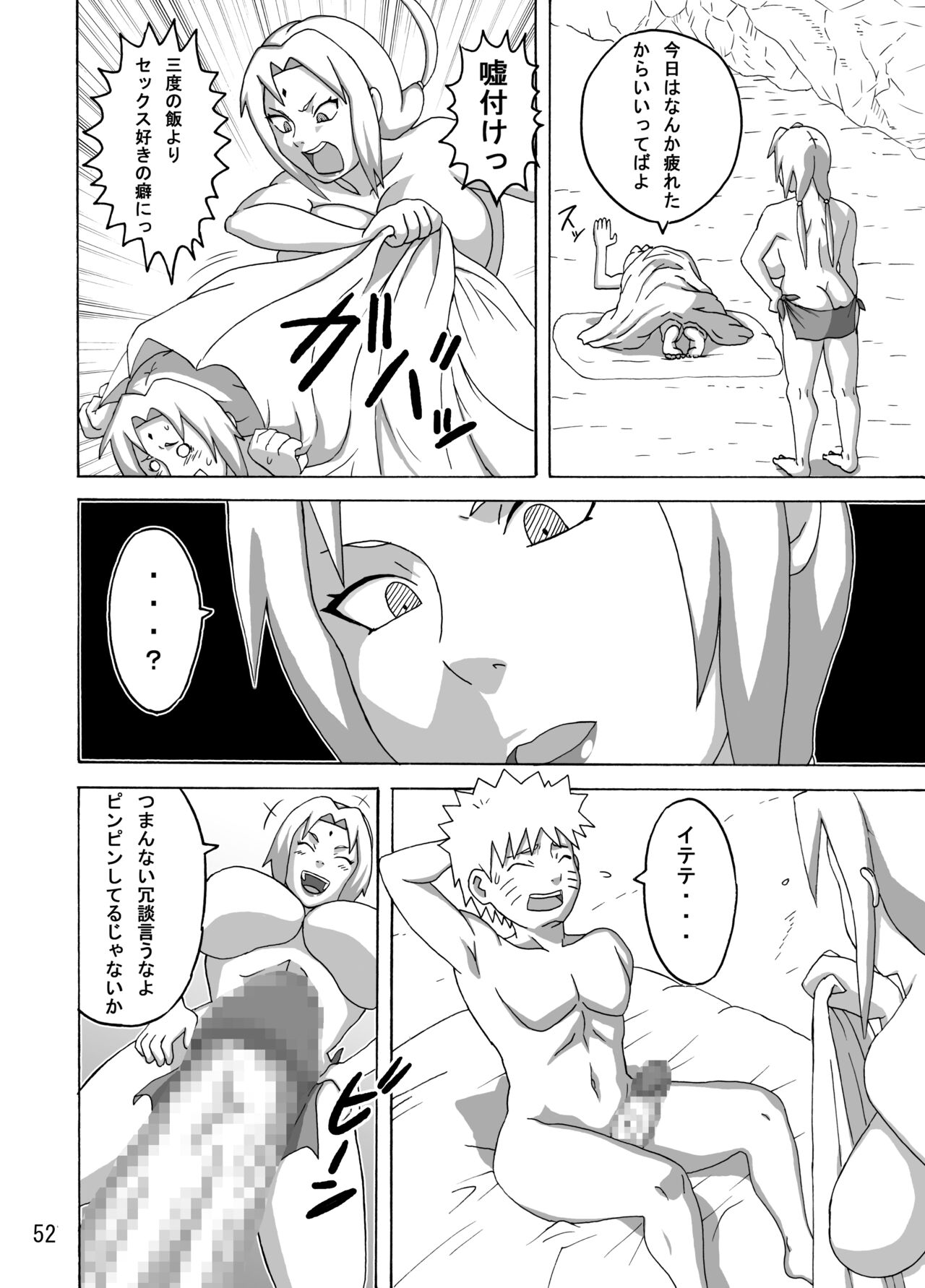 Jungle Soushuuhen - Page 53