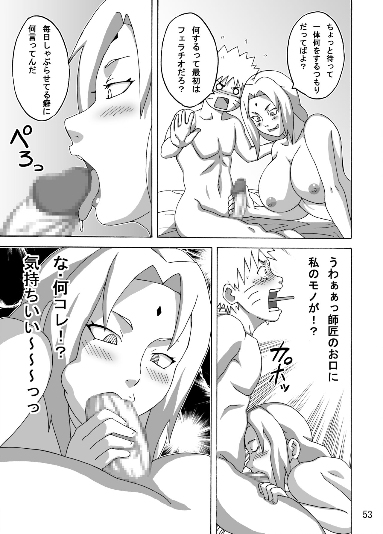 Jungle Soushuuhen - Page 54