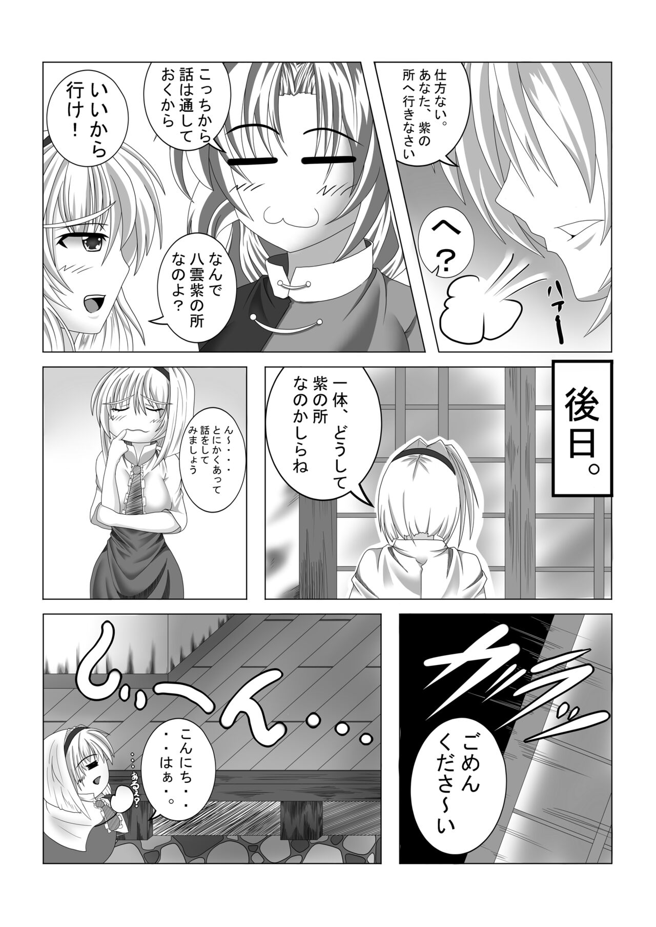 Preview page 3
