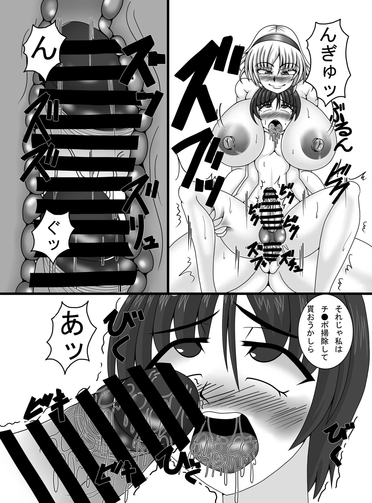 Toshokan no Oshigoto - Page 12
