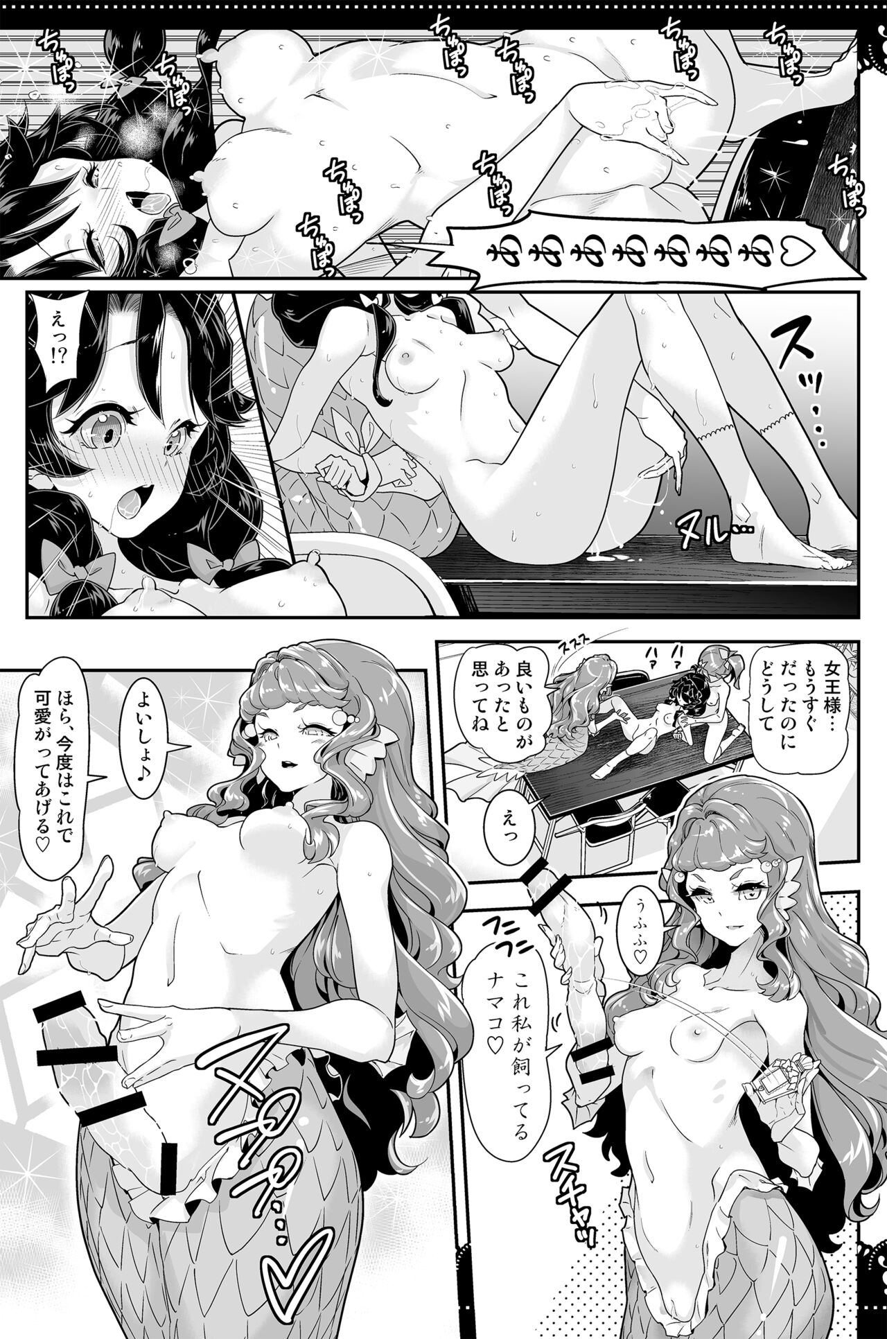 hamham fanbox tropical rouge and healin good mangas - Page 61