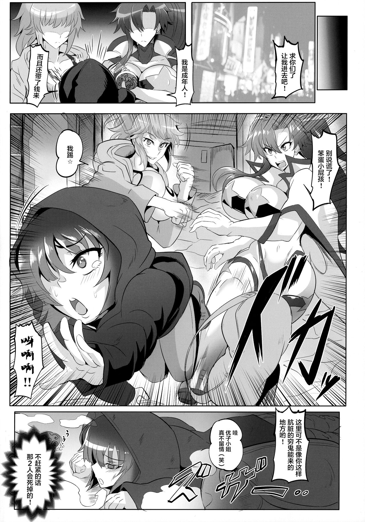 Gokuraku Chou San no Kata - Page 39