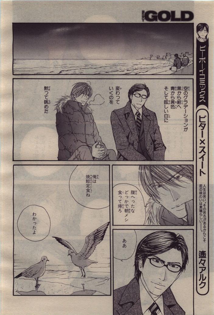 BE・BOY GOLD 2010-04 - Page 100