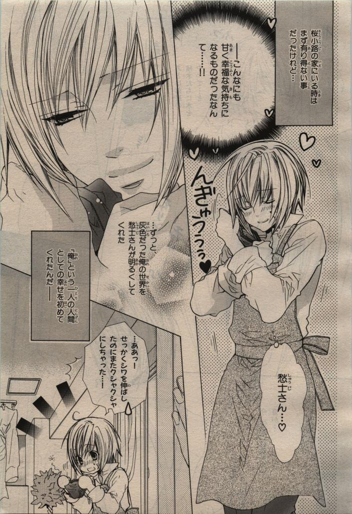 BE・BOY GOLD 2010-04 - Page 107