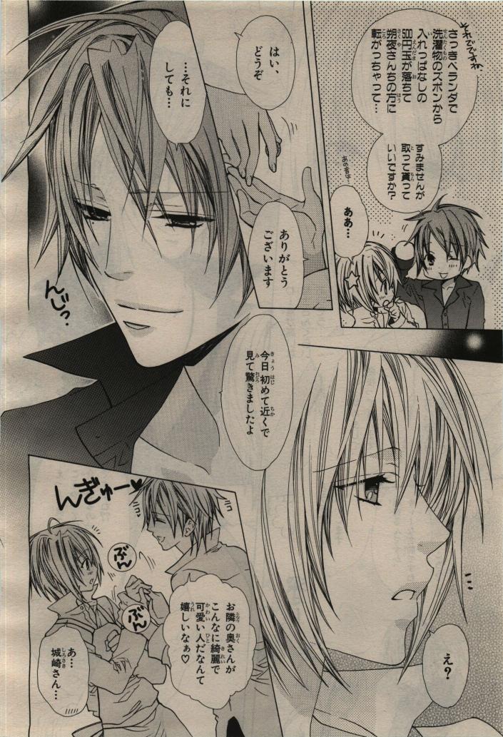 BE・BOY GOLD 2010-04 - Page 112