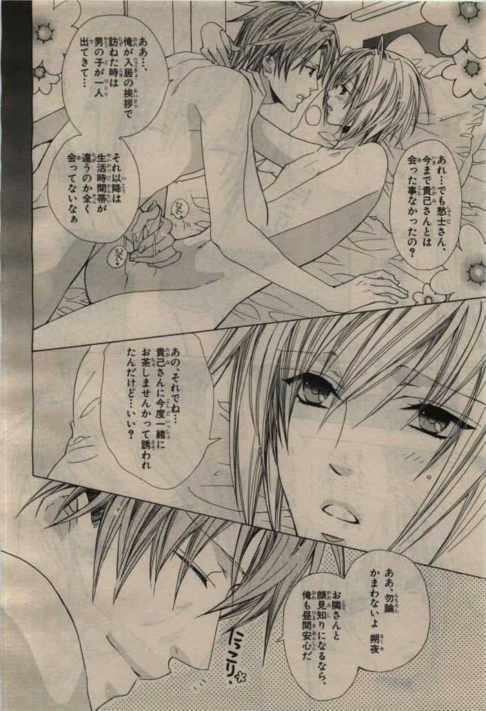 BE・BOY GOLD 2010-04 - Page 114