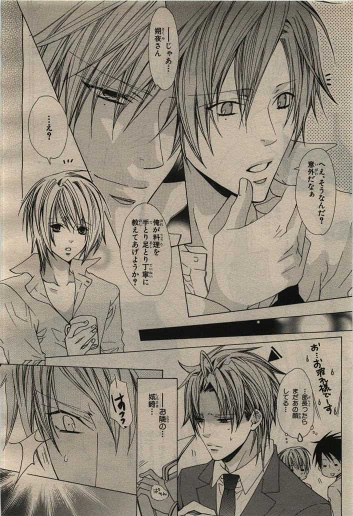 BE・BOY GOLD 2010-04 - Page 126