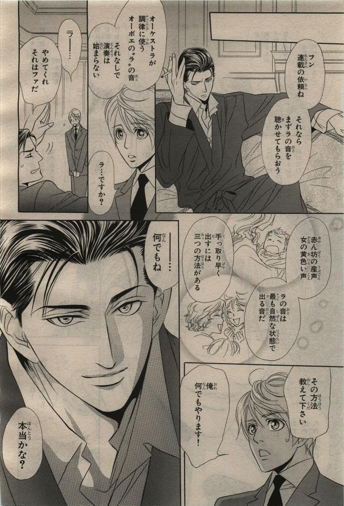 BE・BOY GOLD 2010-04 - Page 26