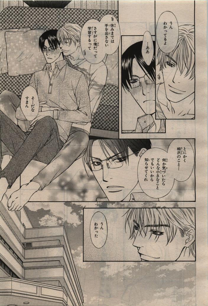 BE・BOY GOLD 2010-04 - Page 345