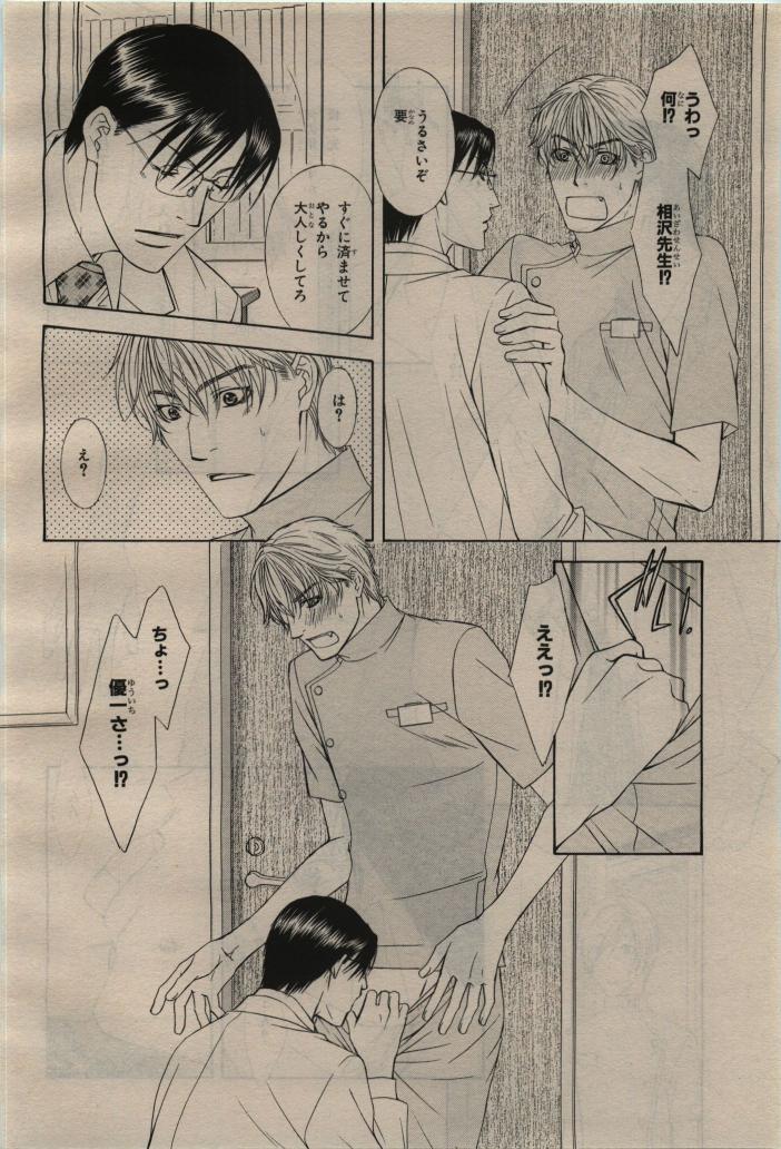 BE・BOY GOLD 2010-04 - Page 352