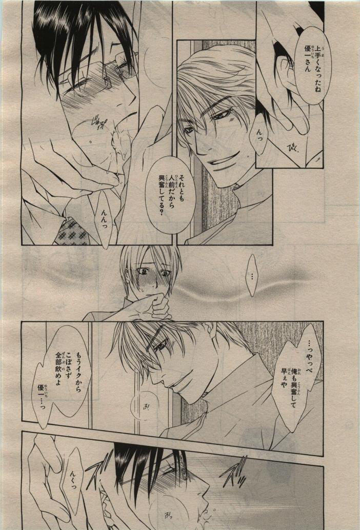 BE・BOY GOLD 2010-04 - Page 354