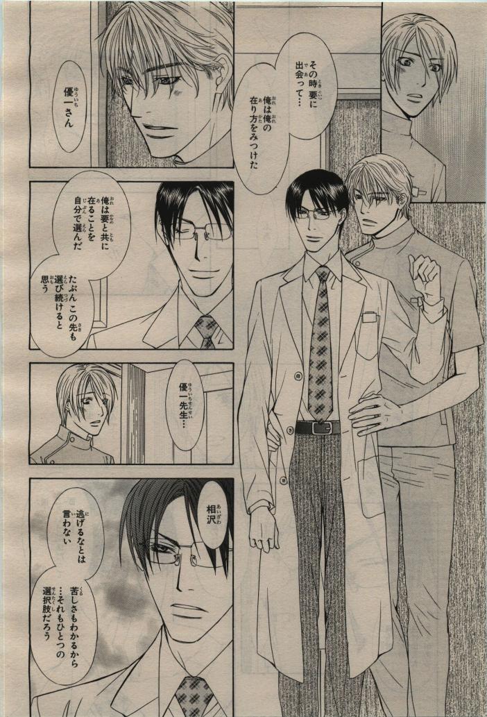BE・BOY GOLD 2010-04 - Page 356