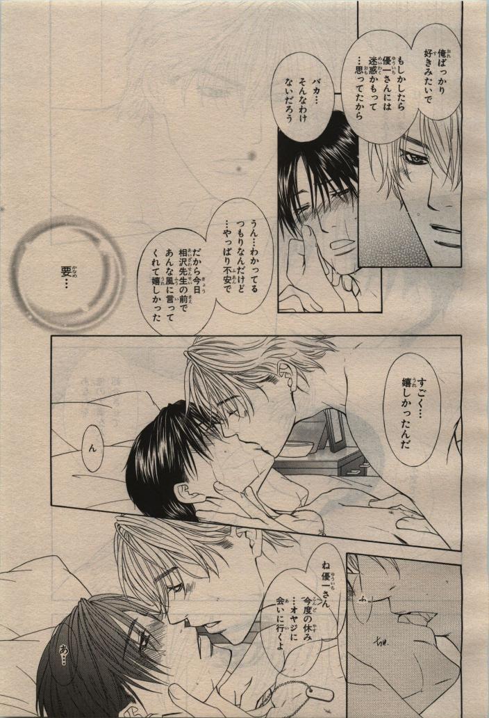 BE・BOY GOLD 2010-04 - Page 359