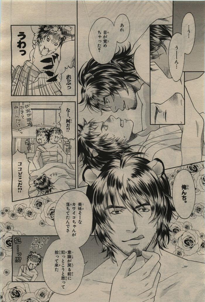 BE・BOY GOLD 2010-04 - Page 366