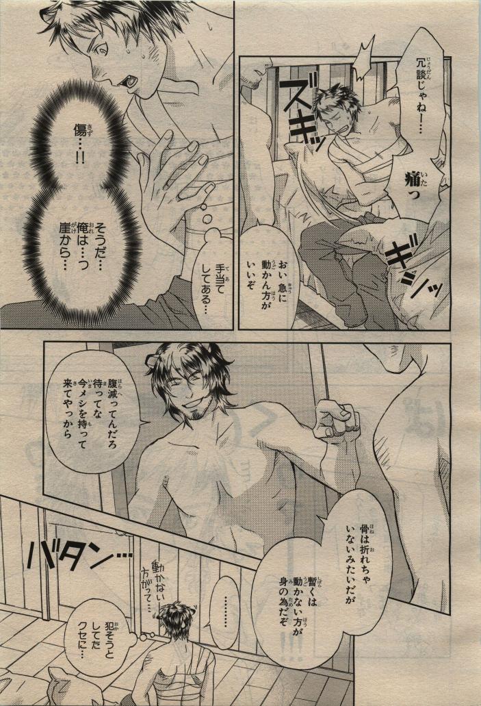 BE・BOY GOLD 2010-04 - Page 367