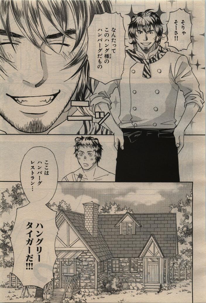 BE・BOY GOLD 2010-04 - Page 369