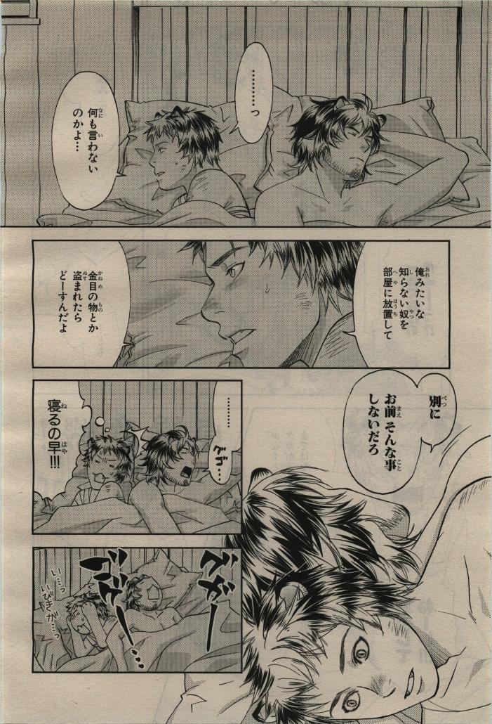 BE・BOY GOLD 2010-04 - Page 376