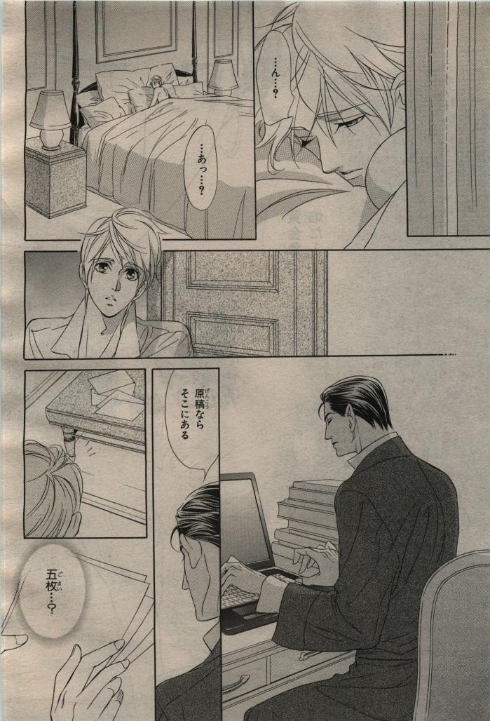 BE・BOY GOLD 2010-04 - Page 38