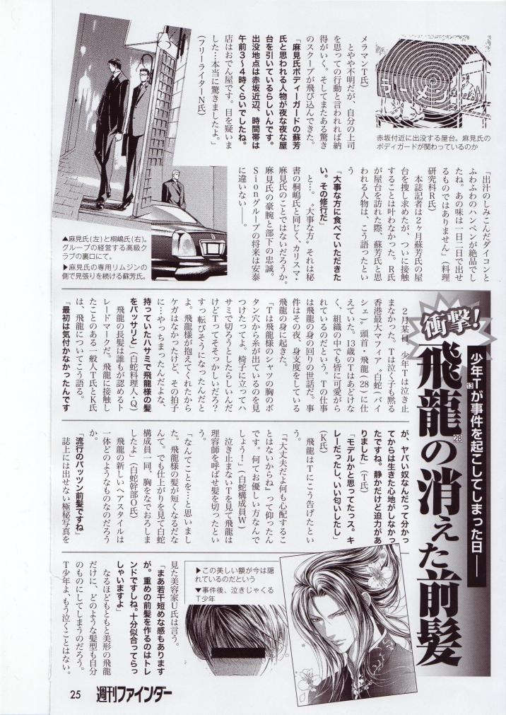 BE・BOY GOLD 2010-04 - Page 398