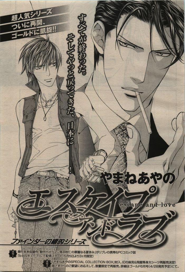 BE・BOY GOLD 2010-04 - Page 399