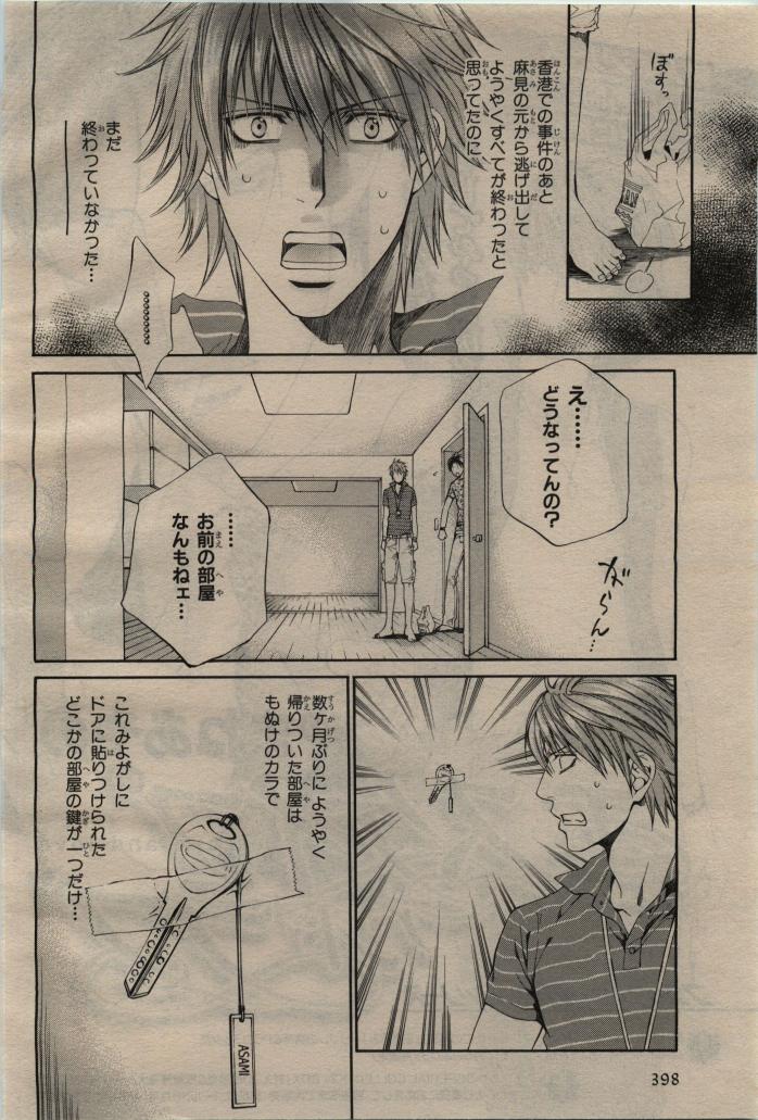BE・BOY GOLD 2010-04 - Page 400