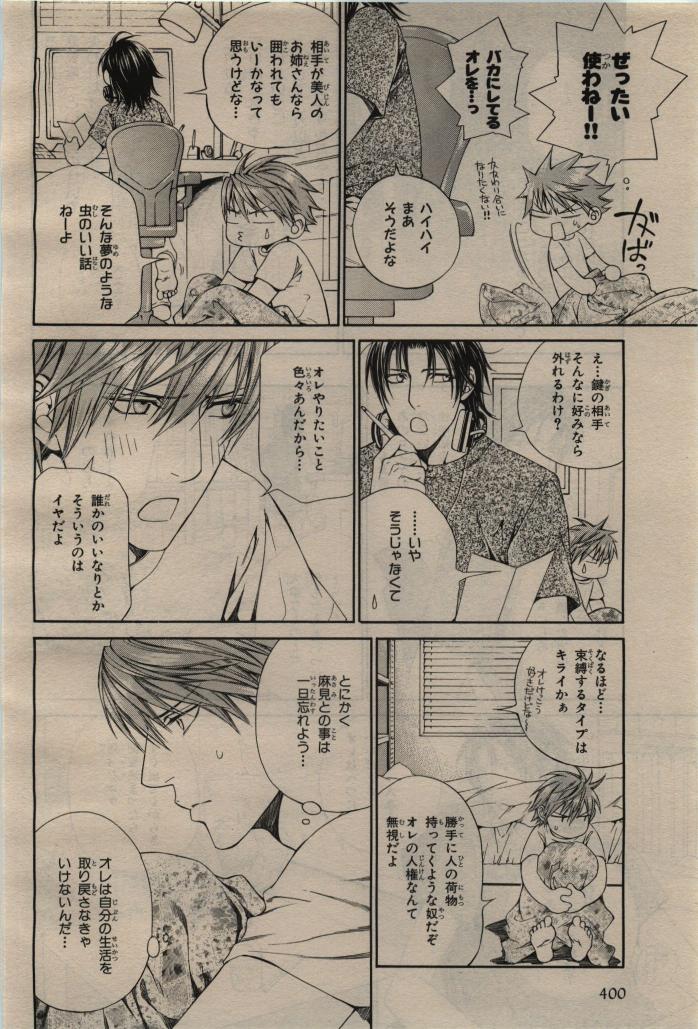 BE・BOY GOLD 2010-04 - Page 402