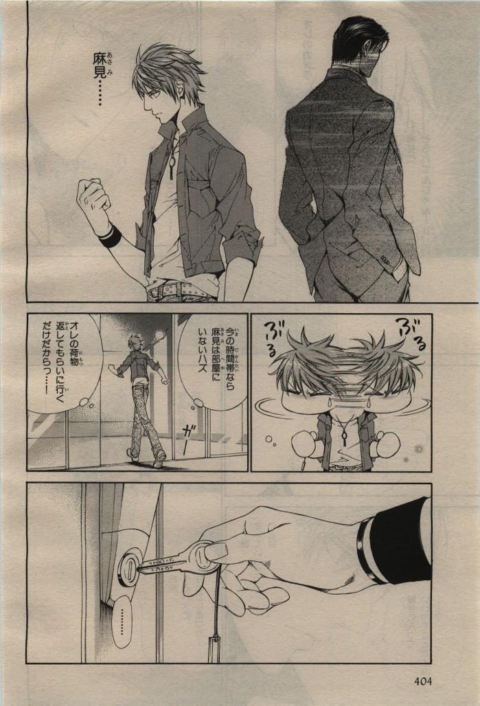 BE・BOY GOLD 2010-04 - Page 406