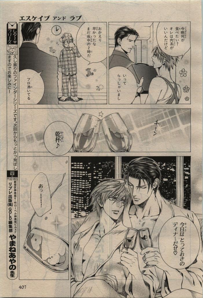 BE・BOY GOLD 2010-04 - Page 409