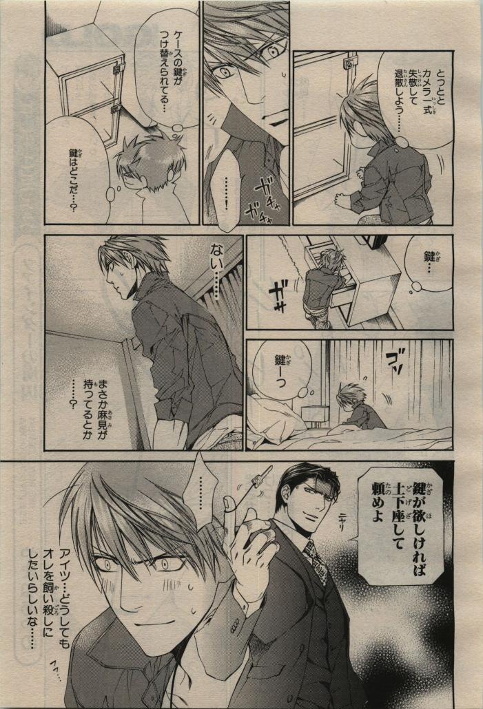 BE・BOY GOLD 2010-04 - Page 411