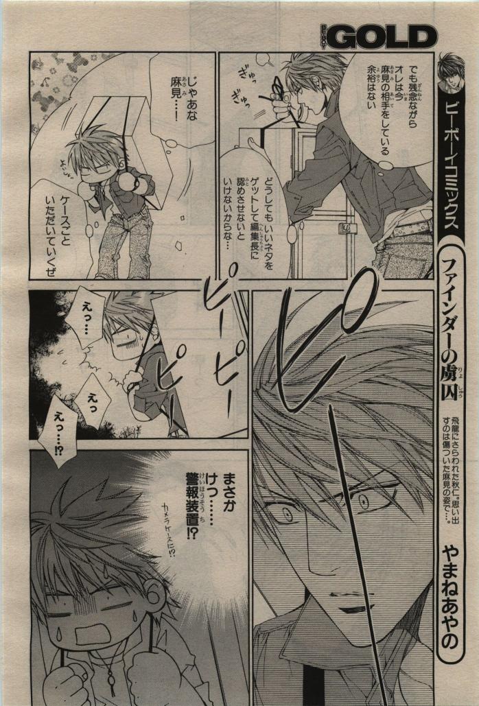 BE・BOY GOLD 2010-04 - Page 412