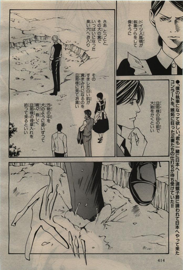 BE・BOY GOLD 2010-04 - Page 416