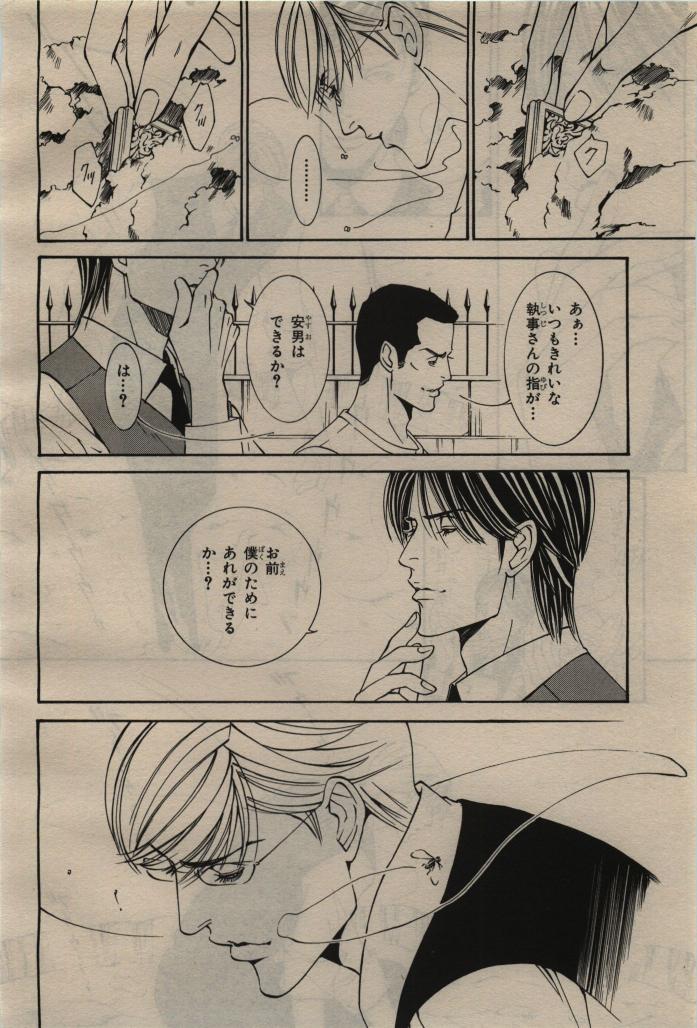 BE・BOY GOLD 2010-04 - Page 418
