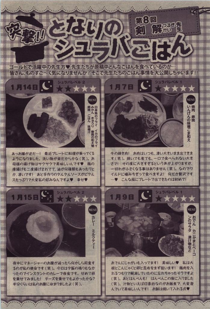 BE・BOY GOLD 2010-04 - Page 42