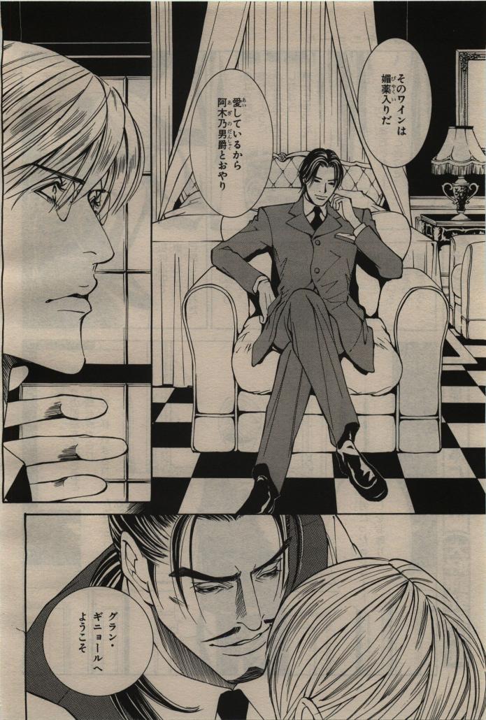 BE・BOY GOLD 2010-04 - Page 426