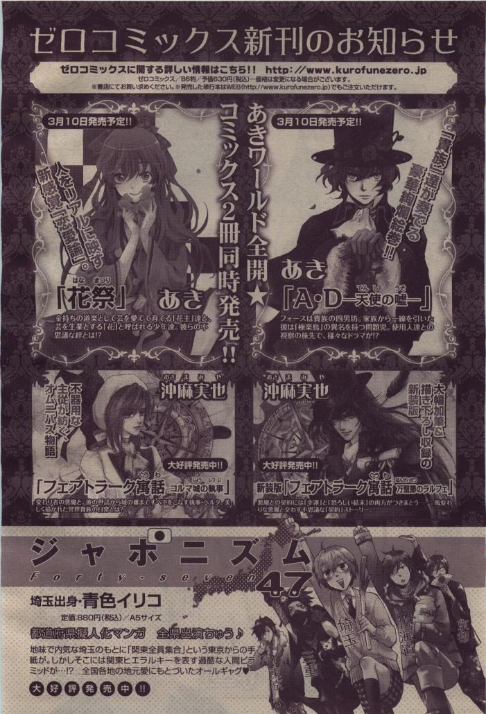 BE・BOY GOLD 2010-04 - Page 442