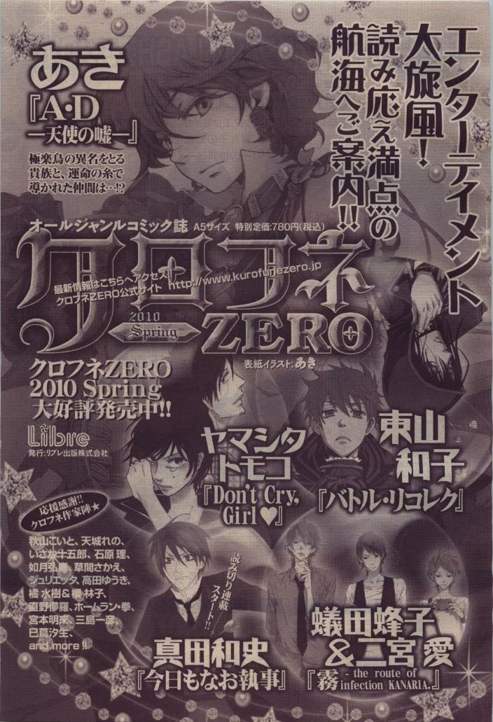 BE・BOY GOLD 2010-04 - Page 443