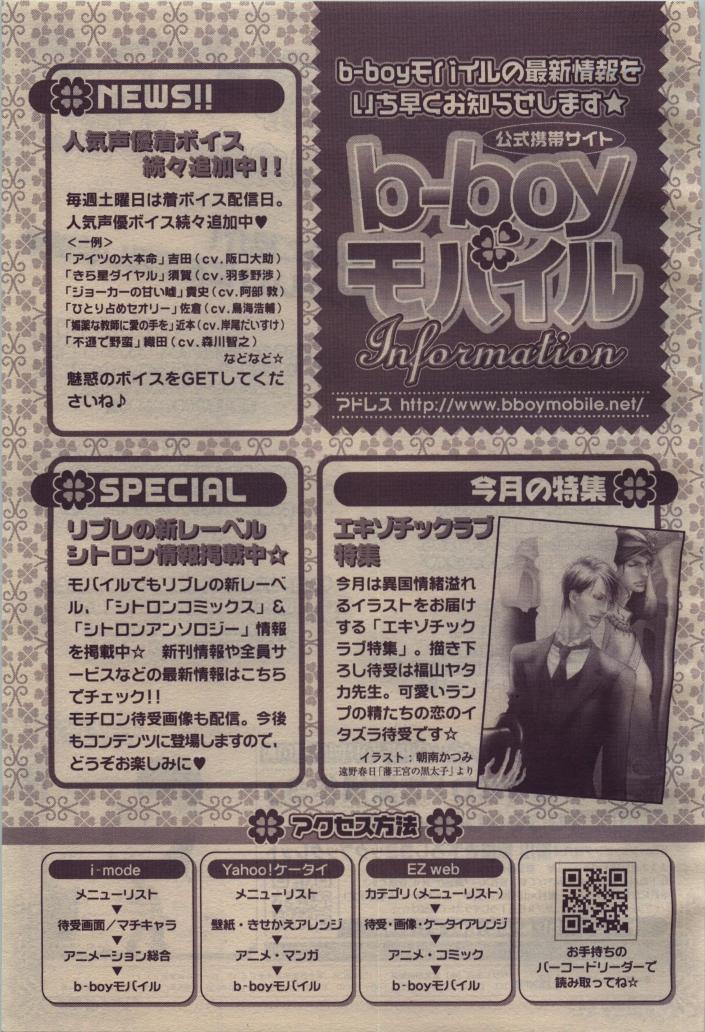 BE・BOY GOLD 2010-04 - Page 447