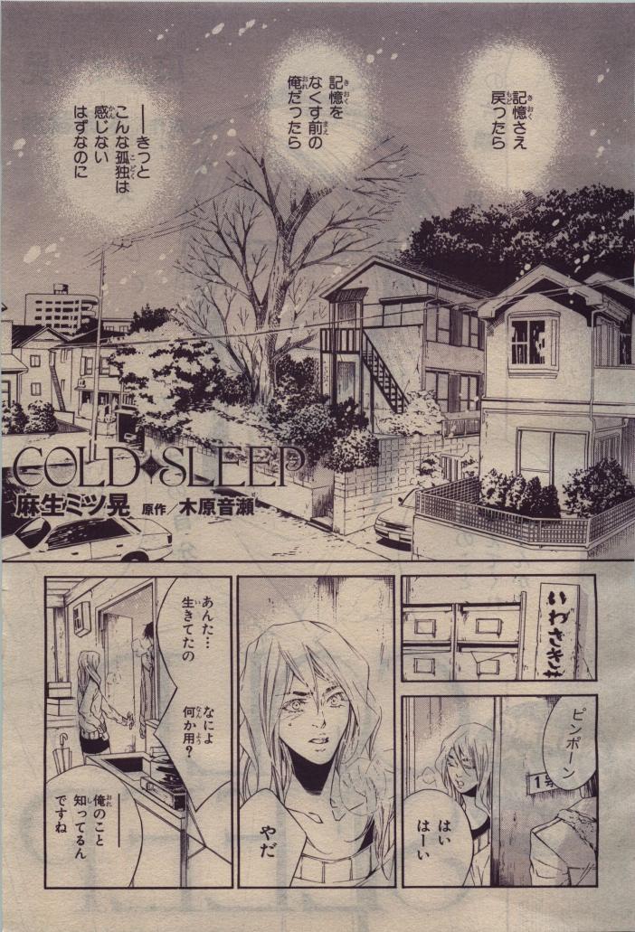 BE・BOY GOLD 2010-04 - Page 47