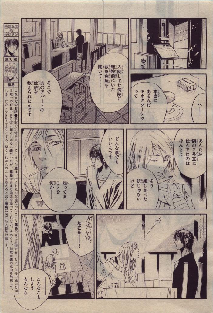 BE・BOY GOLD 2010-04 - Page 49