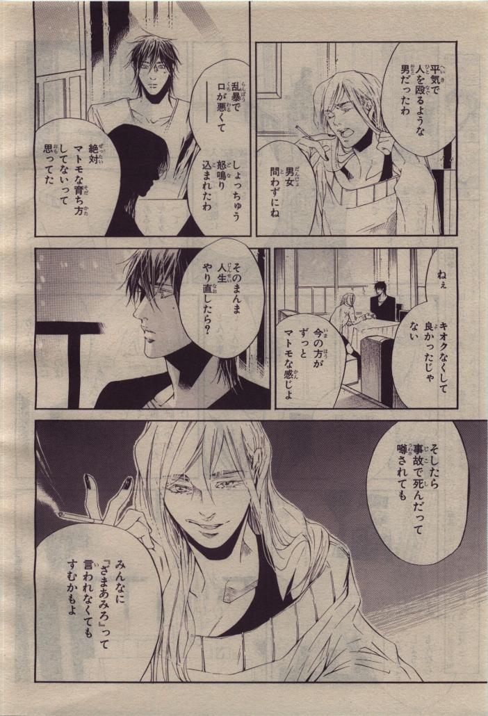 BE・BOY GOLD 2010-04 - Page 50