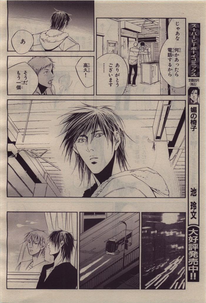 BE・BOY GOLD 2010-04 - Page 60
