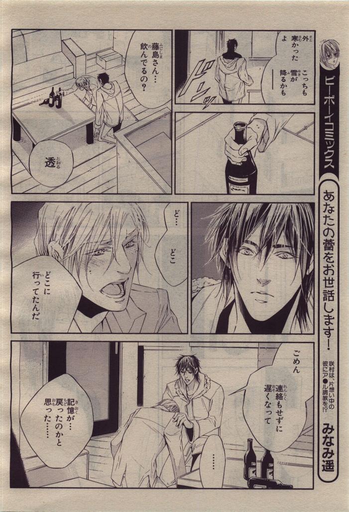 BE・BOY GOLD 2010-04 - Page 62