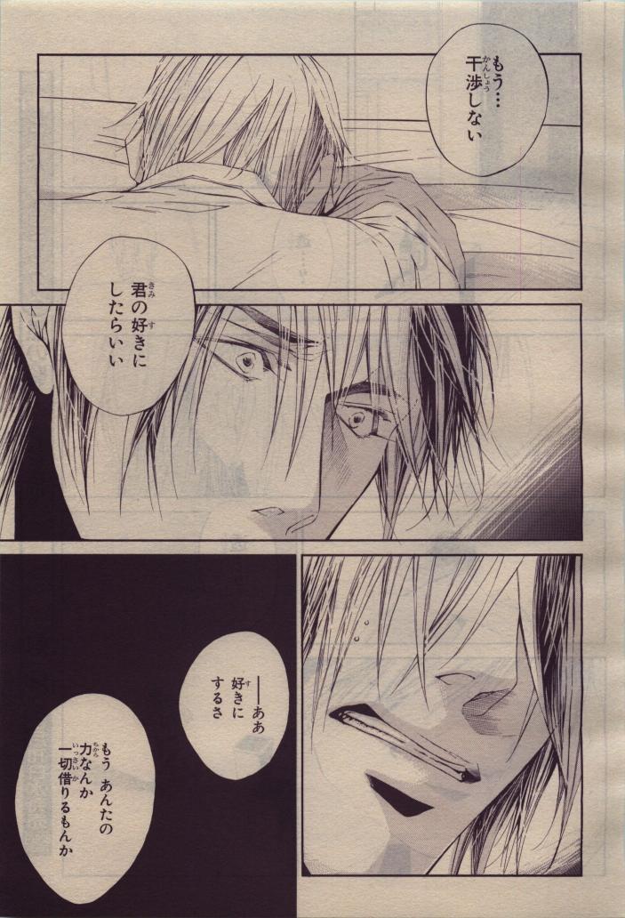 BE・BOY GOLD 2010-04 - Page 69