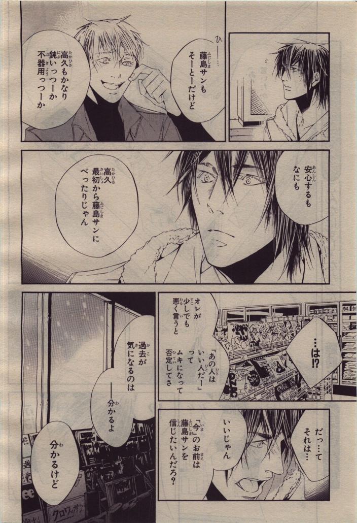 BE・BOY GOLD 2010-04 - Page 76