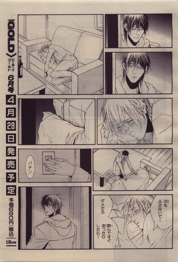 BE・BOY GOLD 2010-04 - Page 81
