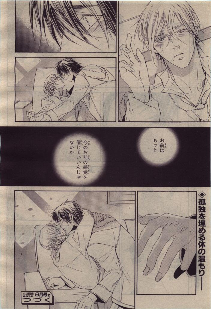 BE・BOY GOLD 2010-04 - Page 86